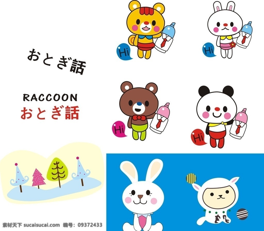动物 树 卡通 松鼠 兔子 熊猫 灰熊 奶瓶 熊宝宝 羊 背景树 日文问候语 问候语 树木 足球 篮球 野生动物 生物世界 矢量