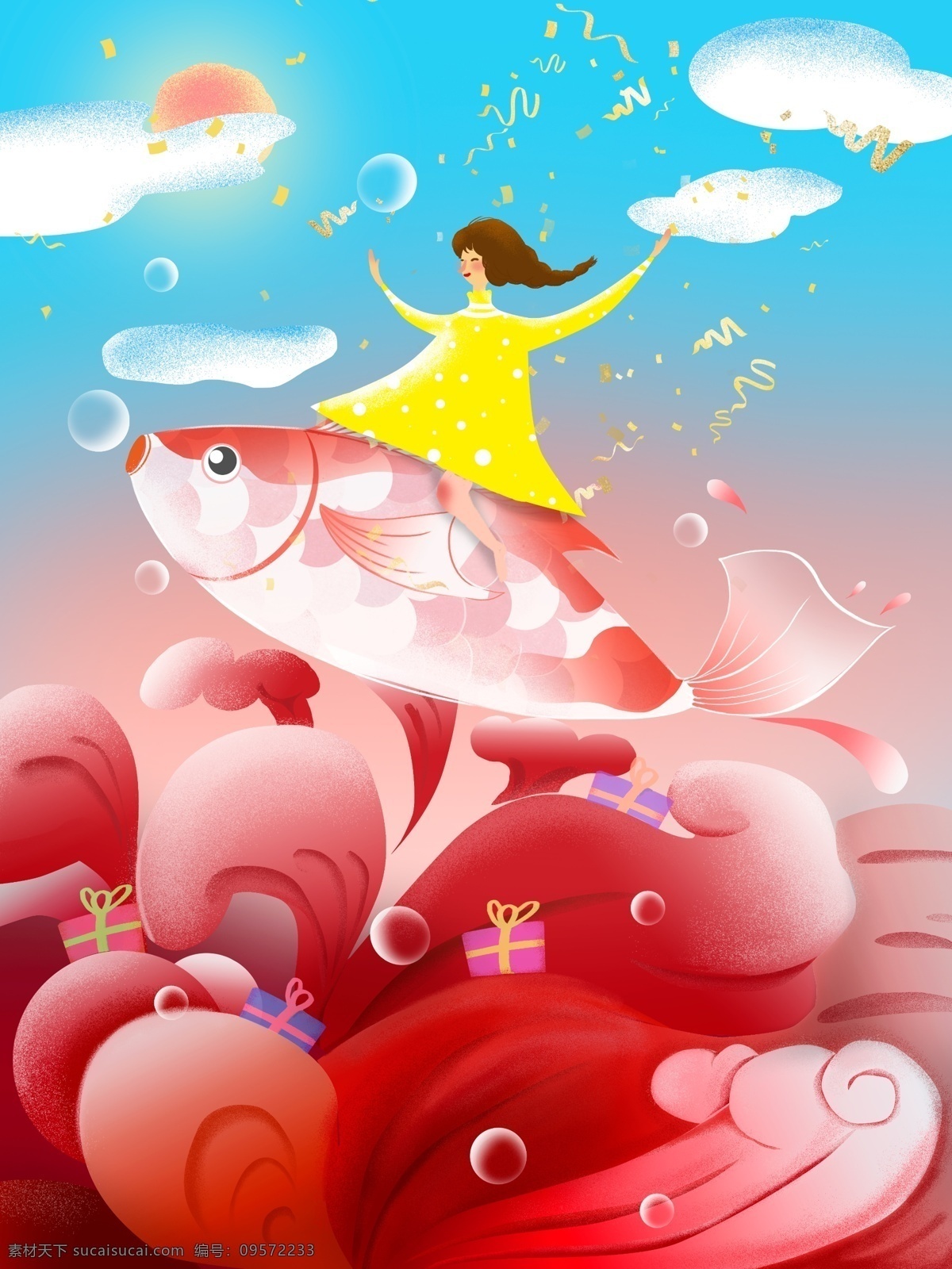 下 条 锦鲤 就是 肌理 写实 鱼跃 好运 礼物 白云 插画 海浪 彩带 女孩 气泡 肌理写实