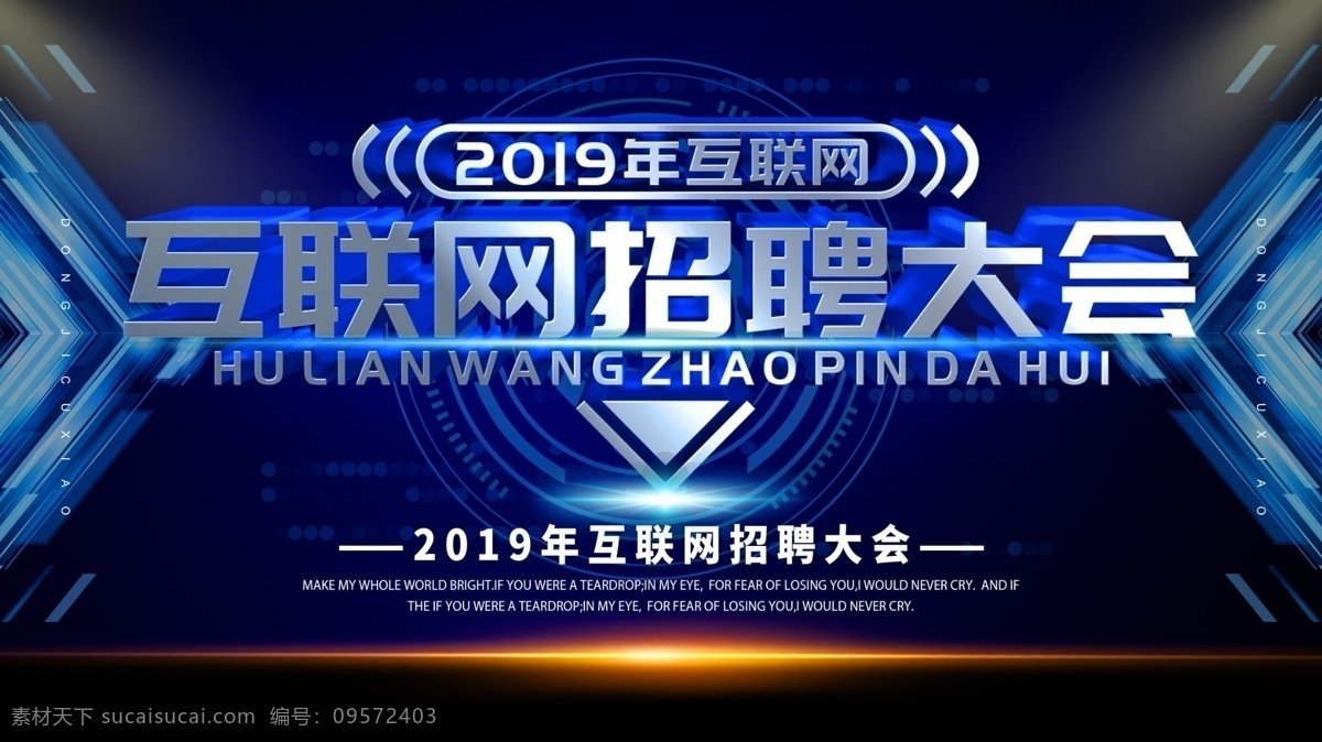 互联网招聘 联网 扁平化 人物头像 上班族 高端人才 招聘海报 校园招聘 招新 业绩 公司招聘 招聘设计 企业文化 社团招人 加入我们 诚聘 虚位以待 时尚 创意海报 高薪科技 科技招聘