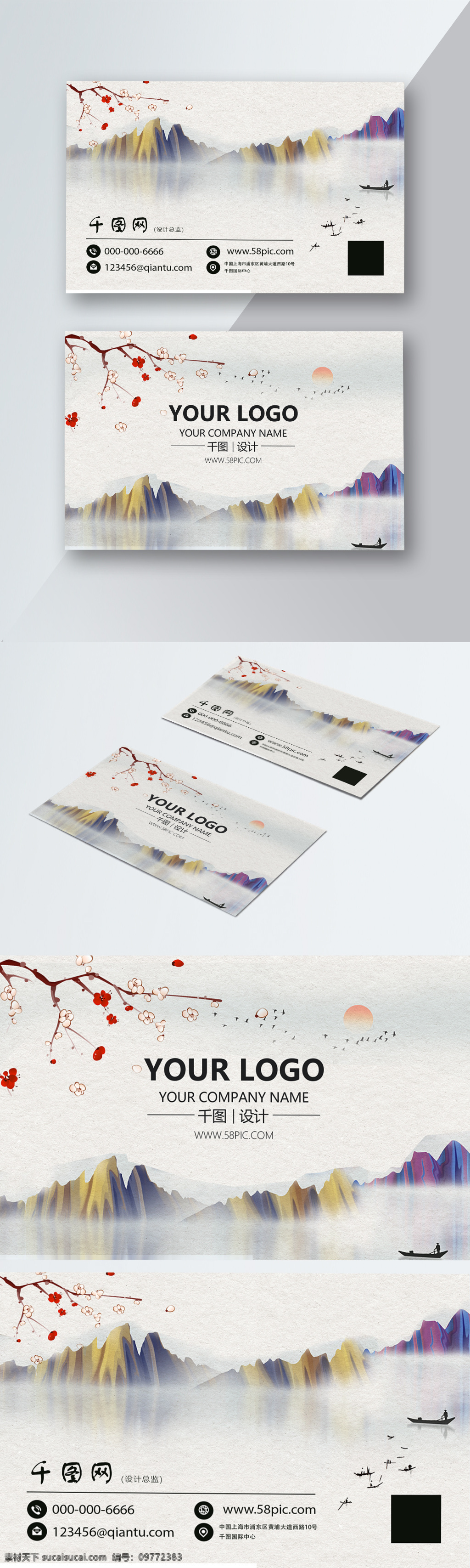 手绘 中国 风 彩色名片 源文件 创意名片 大气名片 高档名片 高雅名片 个性名片 简洁名片 科技名片 名片 名片背景 名片大全 名片模板 名片设计 欧式名片