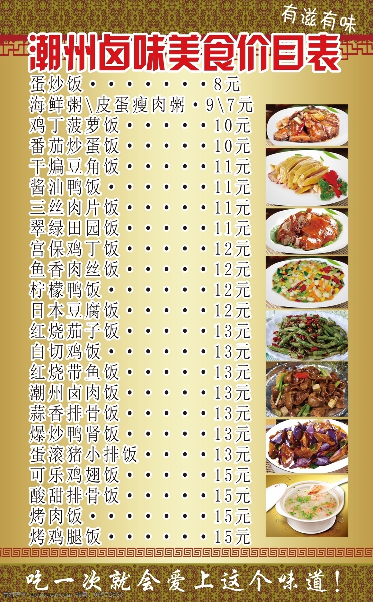 菜单 墙上菜单 大菜单图 菜单壁纸 面馆菜单 粉店菜单 屋檐菜单墙 菜单价格表 个性菜单 饮食菜单 美食菜单 餐饮菜单 门店菜单 生活百科 餐饮美食 潮州卤味 卤味菜单 小炒菜单 熟菜菜单 价目表 单价表 kt板菜单 墙体菜单 美食海报