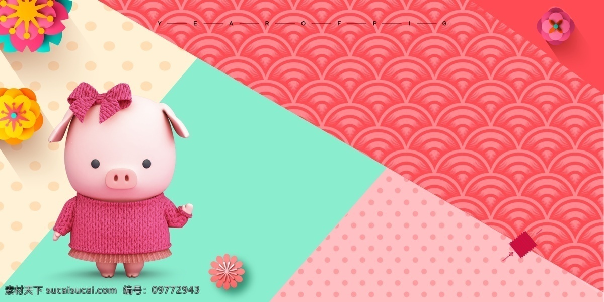 可爱 中国 风 卡通 猪年 背景 花朵 背景素材 新年素材 舞台背景 中国风 猪年素材 新年 新年展板 猪年新年 新年背景图 庆祝猪年