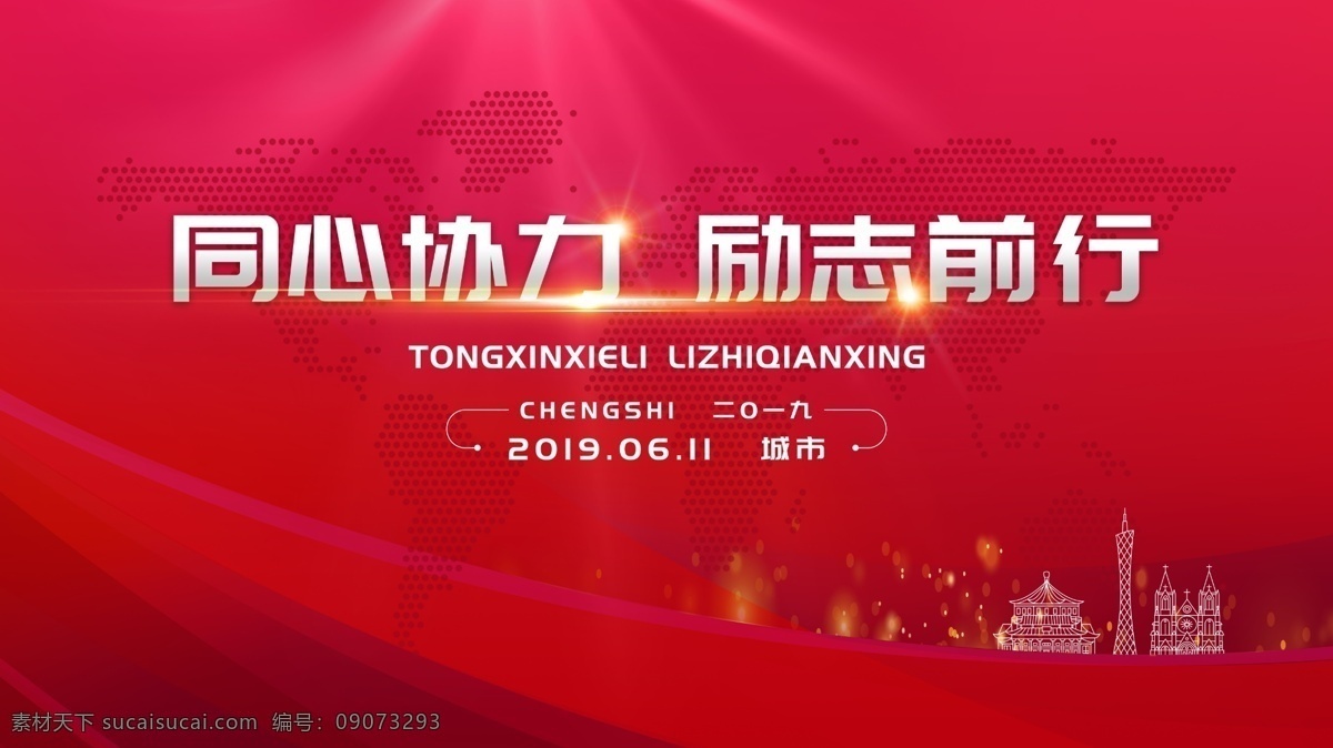 会议背景 科技会议背景 会议展板 会议背景展板 创新赢未来 公司会议背景 企业会议背景 集团会议背景 蓝色会议背景 金融会议背景 简洁会议背景 时尚会议背景 大气会议背景 高端会议 动感会议背景 会议背景设计 会议背景模板 会议背景素材 会议背板