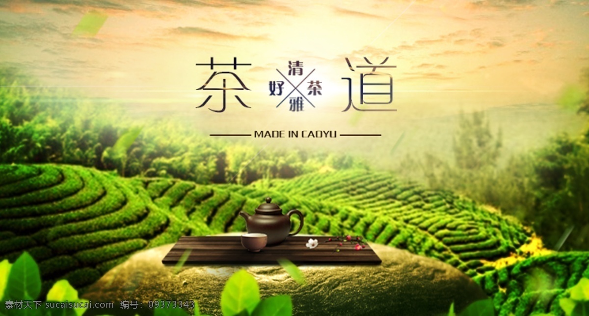 紫砂壶 茶道 梯田 花田 树叶 飘落的树叶 大自然 绿植 草地 阳光 蓝天 白云