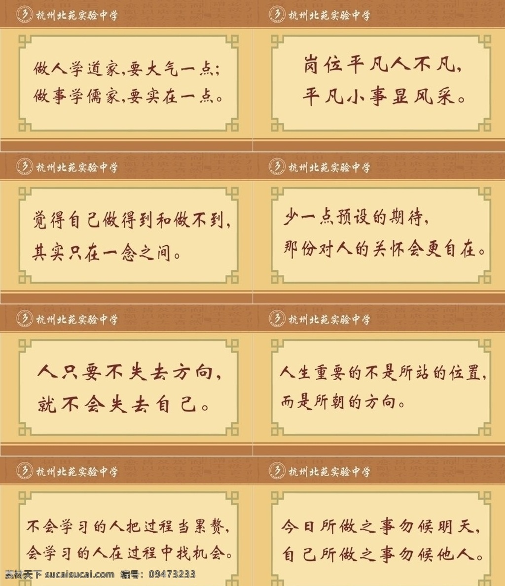 班训标语 学校标语 教室布置 静 梅花 树 诗歌 诗词 班牌 相框 优雅 花边 校园文化 学校文化 墙绘 矢量 展板模板