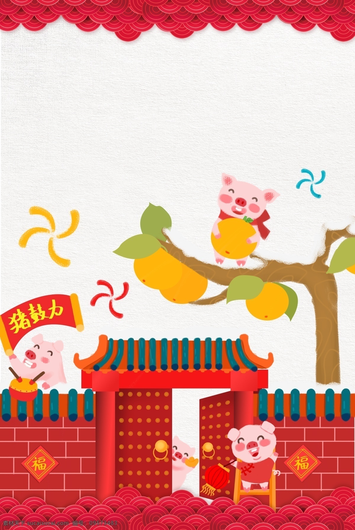 春节 卡通 手绘 庆祝 新年 海报 古代 建筑房子 可爱的小猪 敲鼓的小猪 大吉大利 元宝