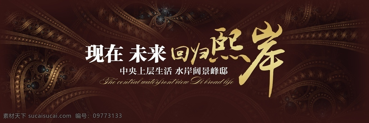 地产 户外 t牌 欧式 海报