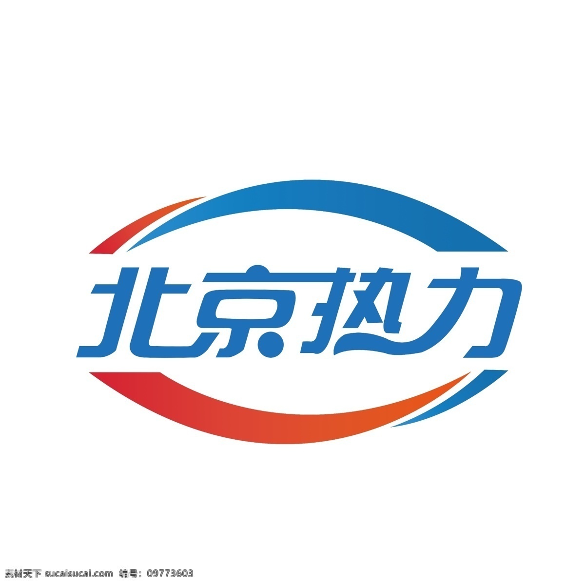 北京 热力 logo 专业设计标志 平面设计 热力源文件 矢量logo 标志图标 其他图标