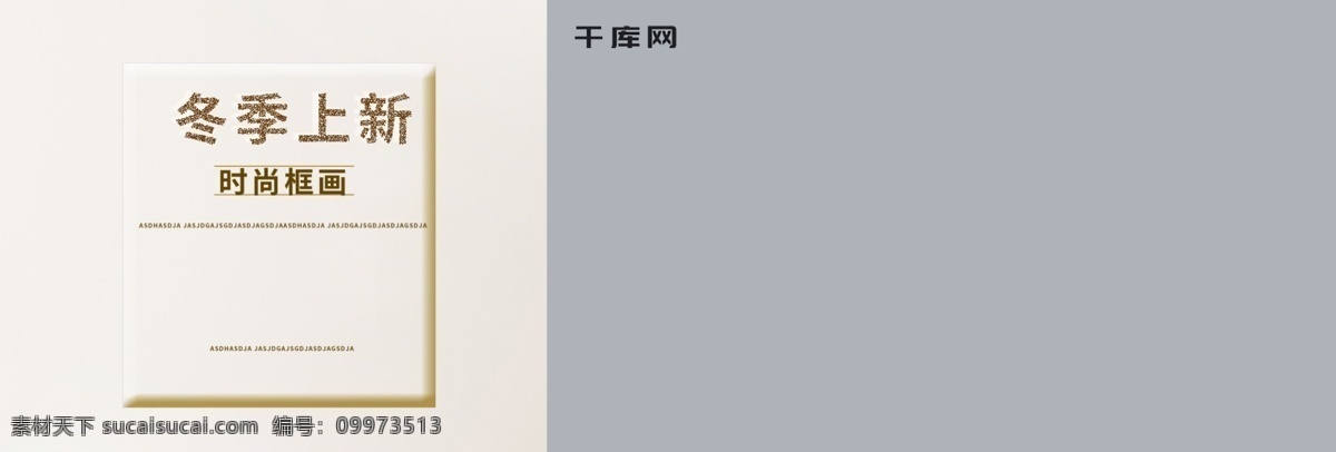 保湿 套装 冬季 新品 半价 活动 海报 冬季新品 保湿套装 冬季上新 冬季促销 初冬上新 保湿水 化妆品 美妆洗护