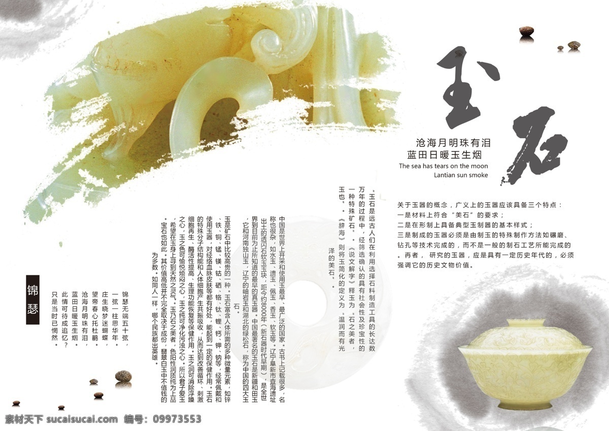 水墨 中国 风 文化 宣传画册 中国风 古典 古风 水墨丹青 国画 大气 高端 画册 手册 宣传册 整套画册 画册模板 旅游 蓝色 青花瓷 画册psd 印刷品 茶 饮茶 茶艺 喝茶 铁观音 绿茶 红茶 龙井 茶园 茶树 茶叶 茶壶 茶道 玉石 青铜器 江南 铜钱