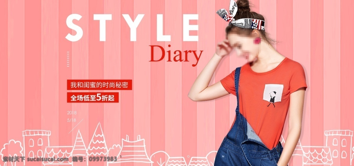 粉色 条纹 甜美 闺 蜜 女装 促销 首页 海报 电商 模板 5折 淘宝 style 春夏新品