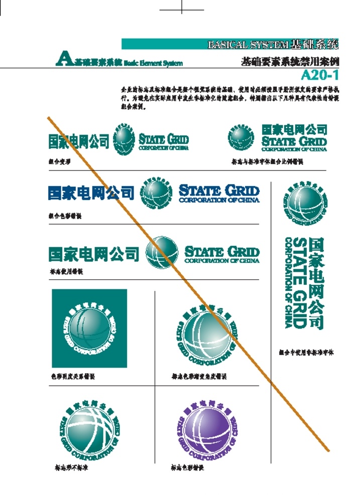 国电 南方电网 标志 logo 国家电网vi 国家 电网 新 vi 国家电网标志 国家电网色值 国电电网桌旗 国家电网纸杯 国家电网雨伞 国家电网矢量 vi设计 矢量 导视系统 logo设计