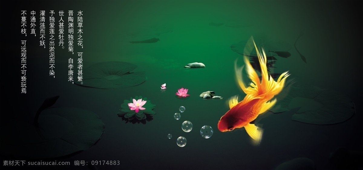 分层 背景素材 壁画背景 荷花 金鱼 源文件库 壁画 背景 模板下载 深绿背景 psd源文件