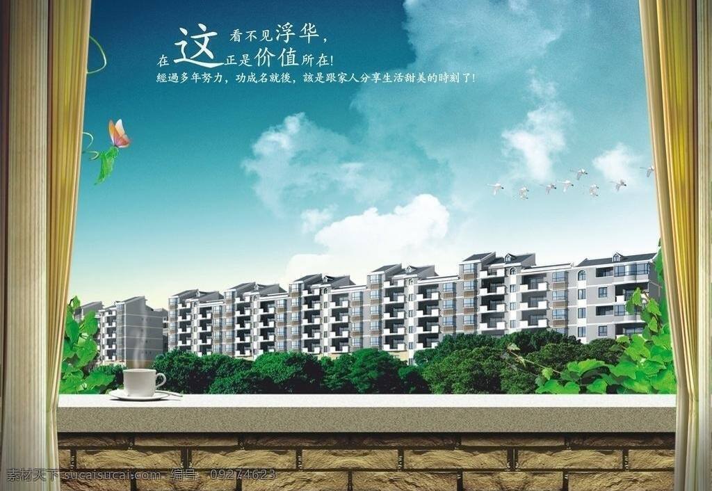 地产 房地产 矢量 海报 广告