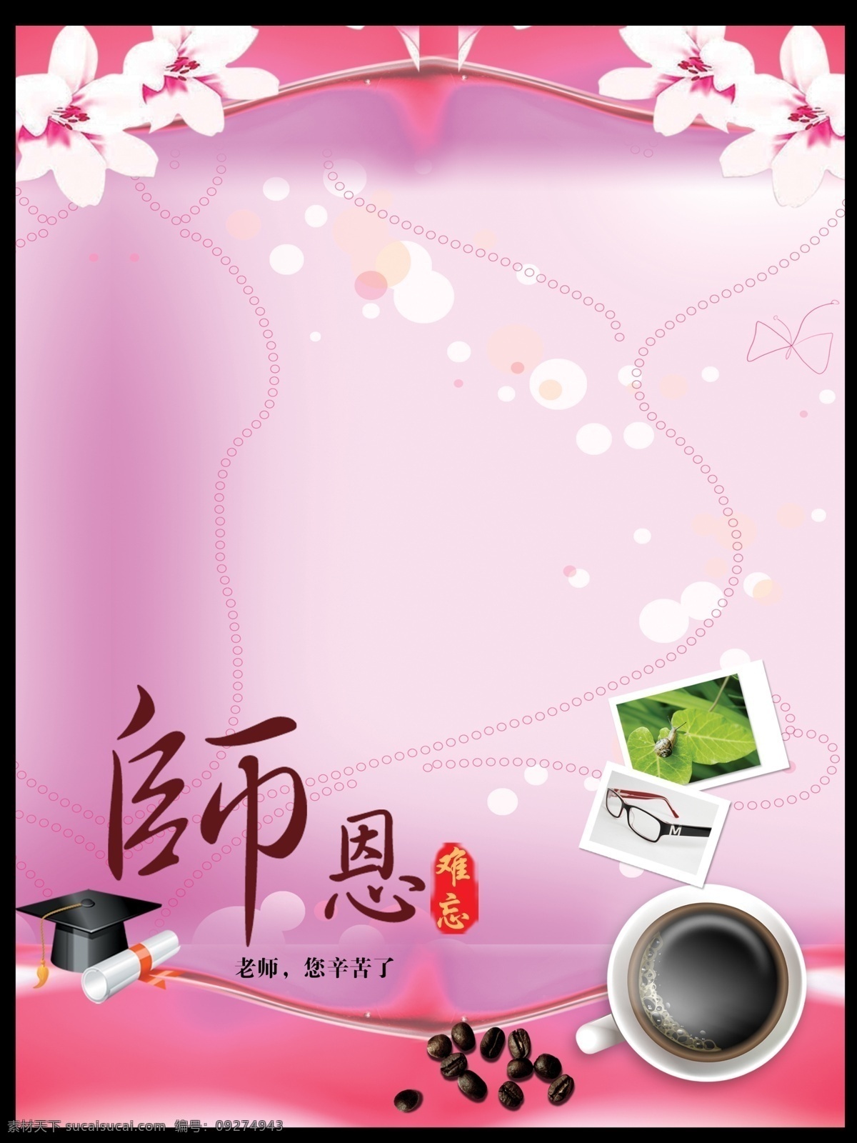 成长 大学展板 格言 广告设计模板 卡通 卡通小房子 可爱素材 励志 绿 学校 展板 模板下载 学校展板 中学展板 小学展板模板 小学展板 小学 足迹 小树 太阳可爱 叶 布置卡通背景 展板模板 源文件 其他展板设计