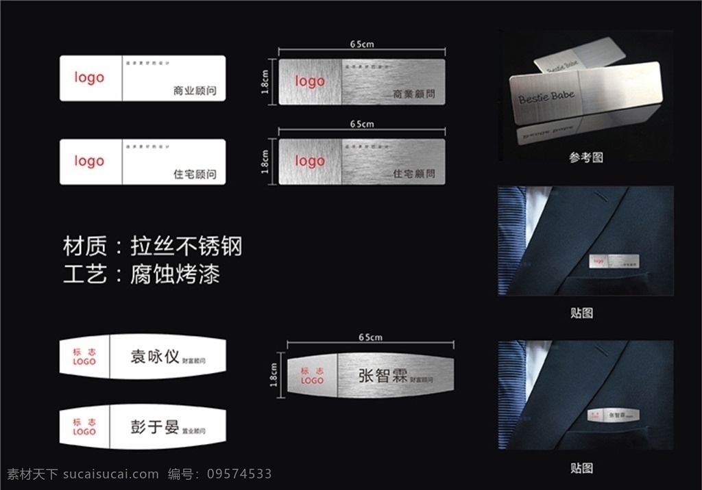 公司 高档 不锈钢 工 牌 不锈钢工牌 高档工作牌 企业工作牌 胸牌 不锈钢胸牌 品质工作牌 房地产胸卡 工卡 公司工作牌 公司工作卡 公司胸卡 精致工作牌 vi相关 vi设计