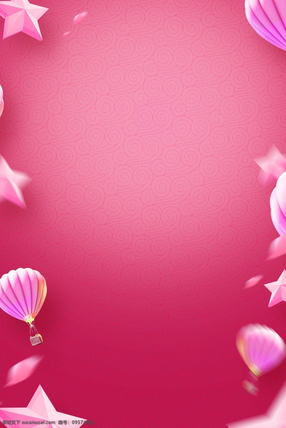 渐变 粉色 浪漫 背景 气球 五角星 大气