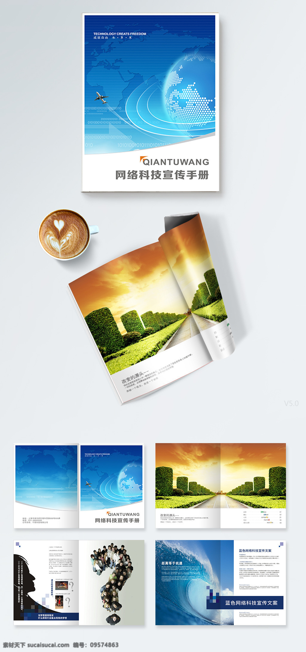 蓝色 网络 科技 宣传册 画册 企业画册 宣传画册 产品手册 简约画册 现代画册 国外画册 商业画册 科技画册 科技产品画册 网络科技画册 智能科技画册