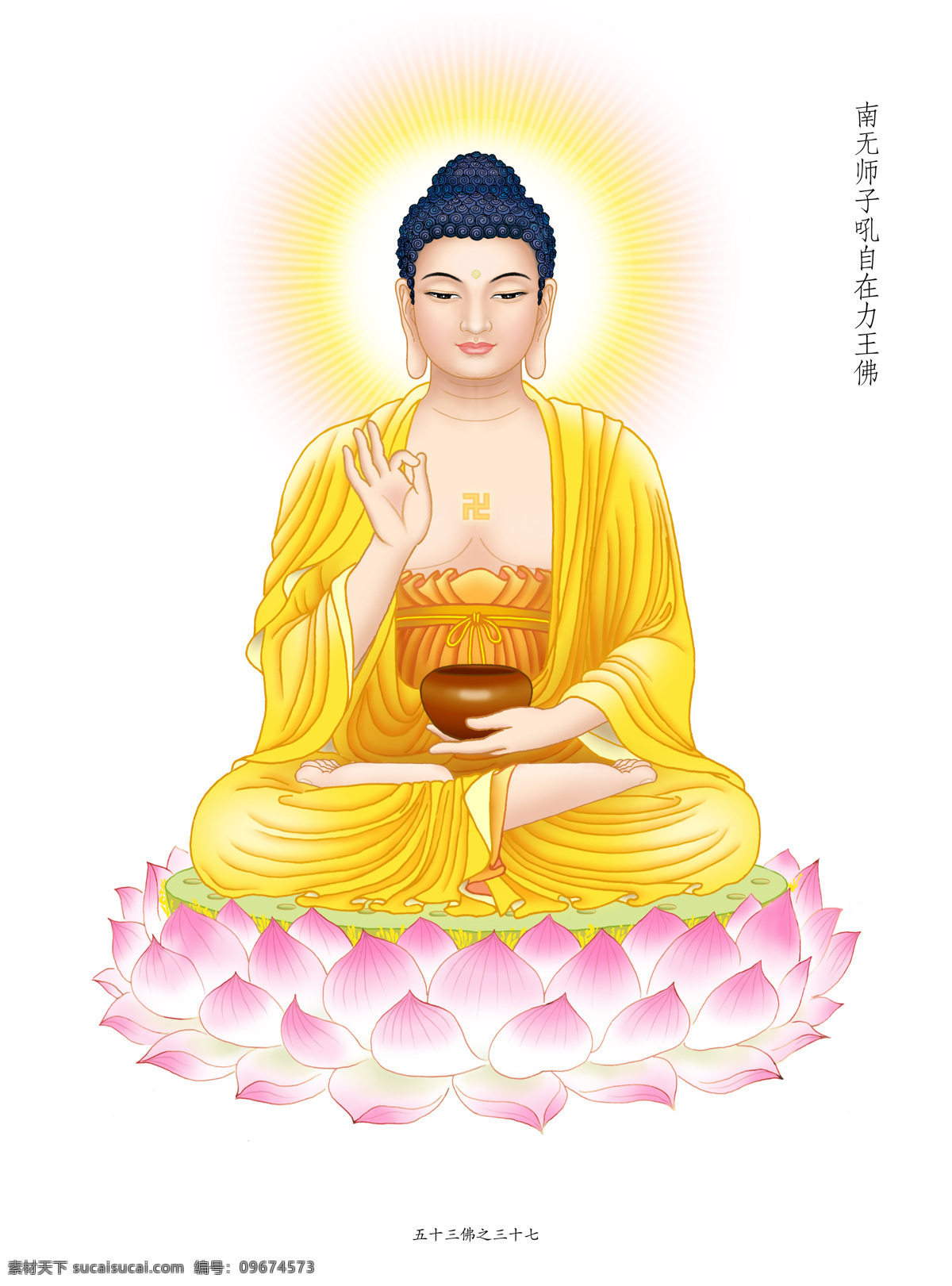 师子 吼 自在 力 王佛 师子吼自在力 佛 佛教 佛画 八十八佛 文化艺术 宗教信仰