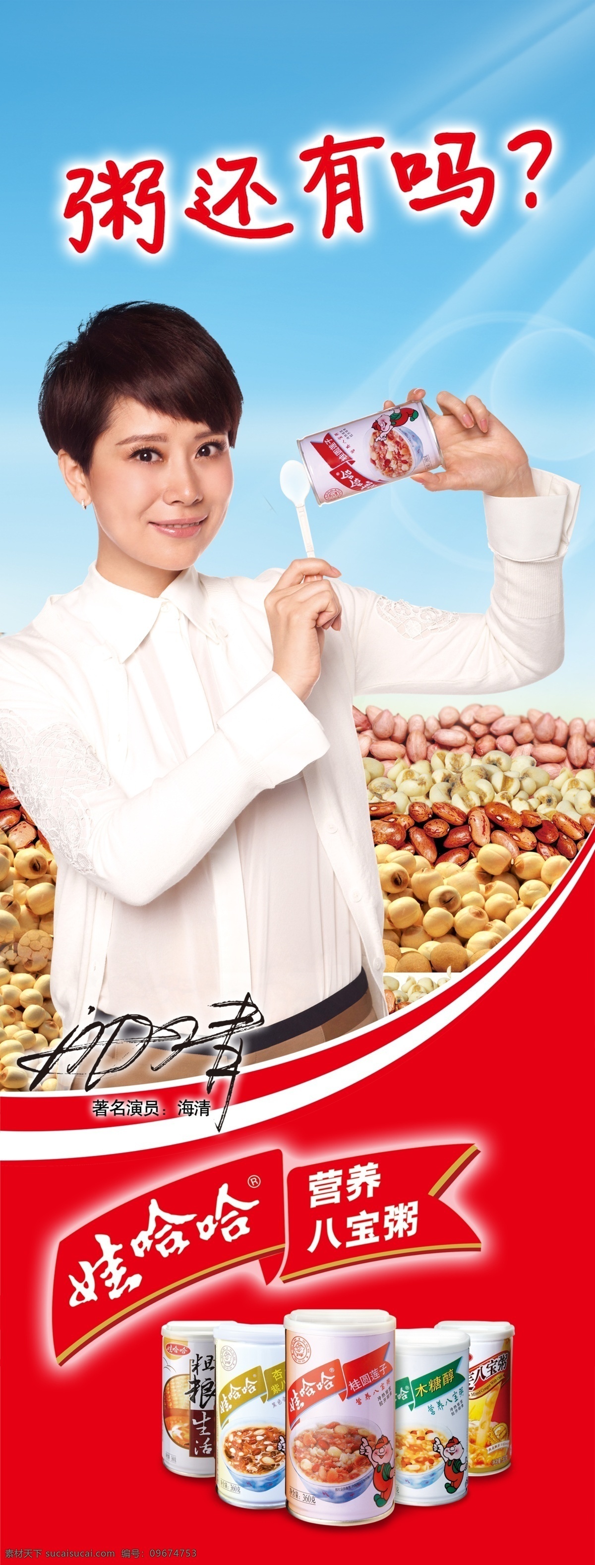 粥还有吗 好粥 好味道 白色