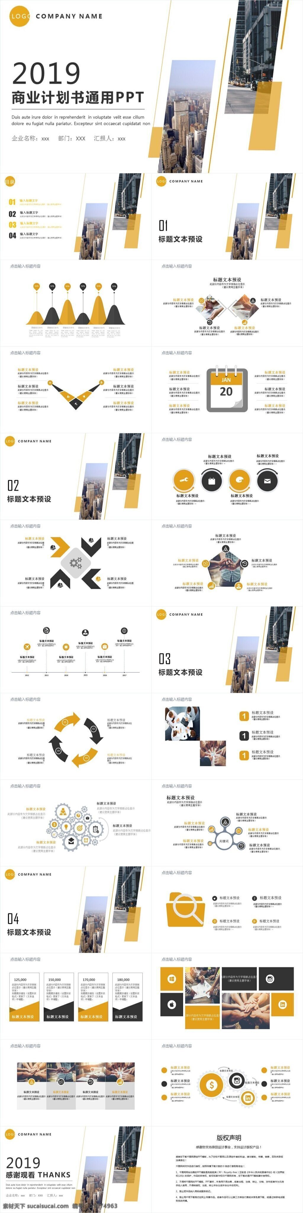 微 立体 商务 风 商业 计划书 通用 商务风ppt 招商 汇报ppt 年终 总结 策划ppt 报告pt 办公 工作ppt 宣传ppt 微立体ppt