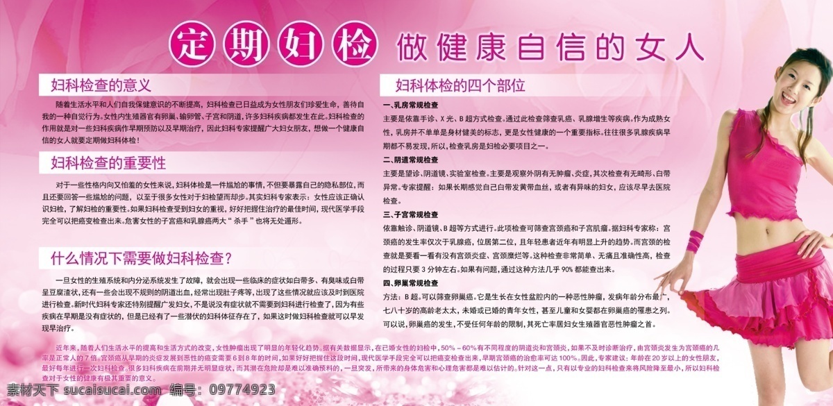 妇产科展板 母爱展板 宝宝 妈妈 出生 医院妇产科 优生优育 产科 妇产科 女性 孕妇 婴儿 妇产科制度 产科陪护制度 探视制度 医院制度 医院展板 医院文化区 妇产科文化 优生优育展板 计划生育展板 计划生育 女性展板 女性制度 孕妇展板 孕妇健康 孕妇文化 孕妇保健 婴幼儿保健 幼儿保健 医院类 展板模板