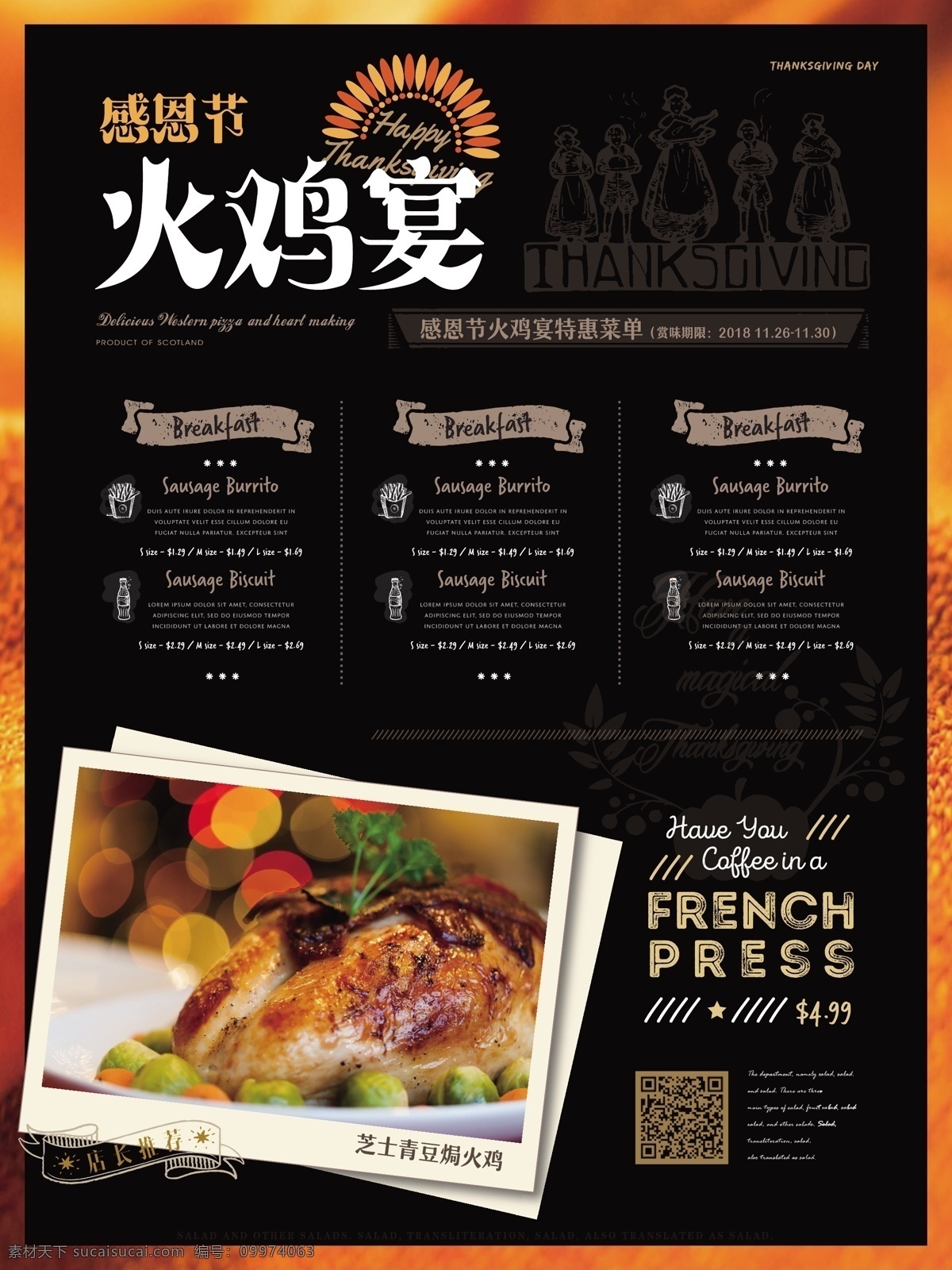 简约 风 感恩节 美食 海报 简约风 焗火鸡 健康 火鸡宴 美食海报 美味 节日 庆祝