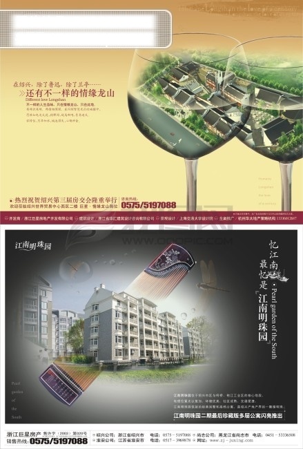 两 款 创意 地产 广告 地产广告 地产广告海报 地产广告模板 地产广告设计 地产广告素材 其他海报设计