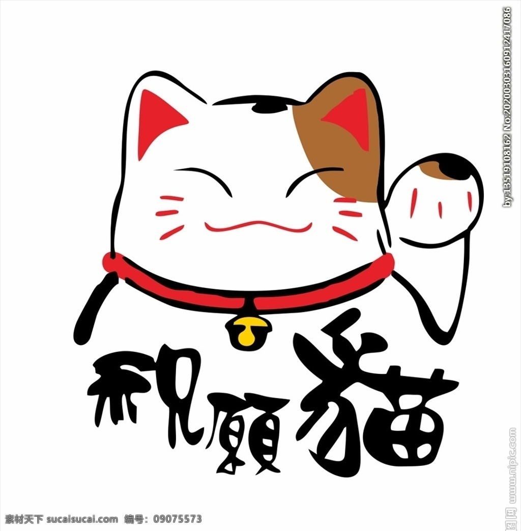手绘招财猫 祝福 卡通猫 手绘插画 创意 猫猫 卡通图案 动漫动画