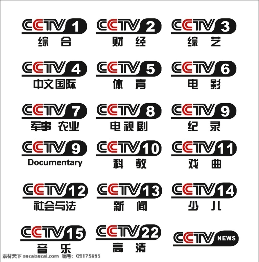 cctv 标志 中央电视台 中央电视标志 中央电视图标 中央 电视 logo 中央电视 cctv标志 cctv图标 中央电视标识 平面设计