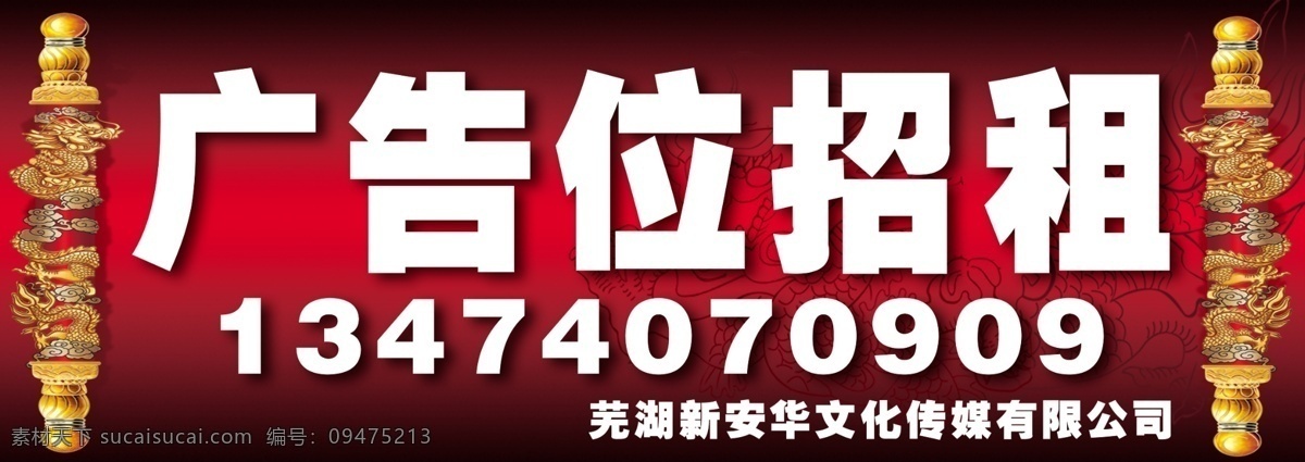 广告位招租 龙柱 龙绕柱 分层 源文件