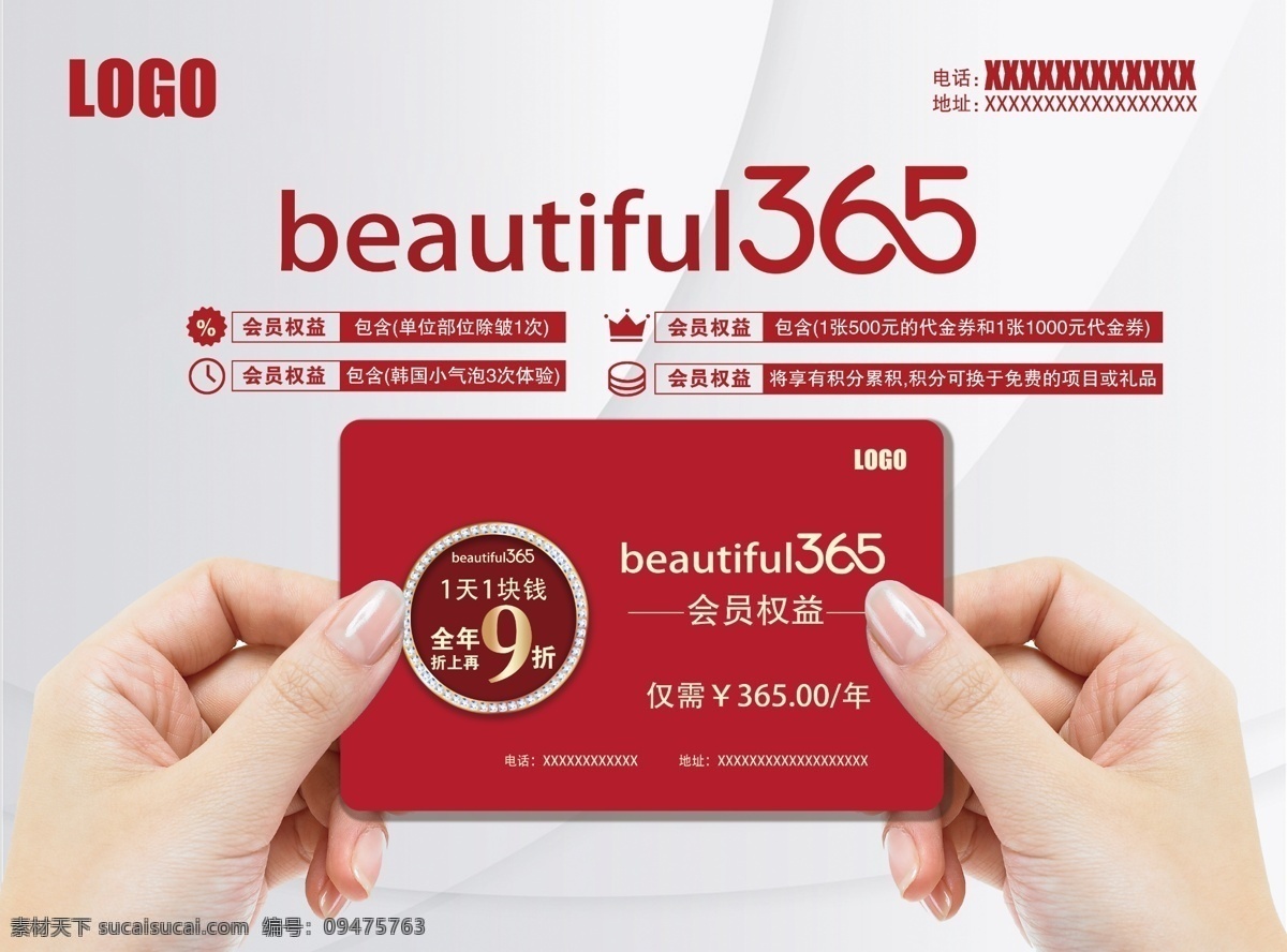 365卡 会员卡 手拿卡 卡 会员 高档卡 会员权益 红卡 红色的卡 红色会员卡 红色高档卡 手拿会员卡 会员卡广告