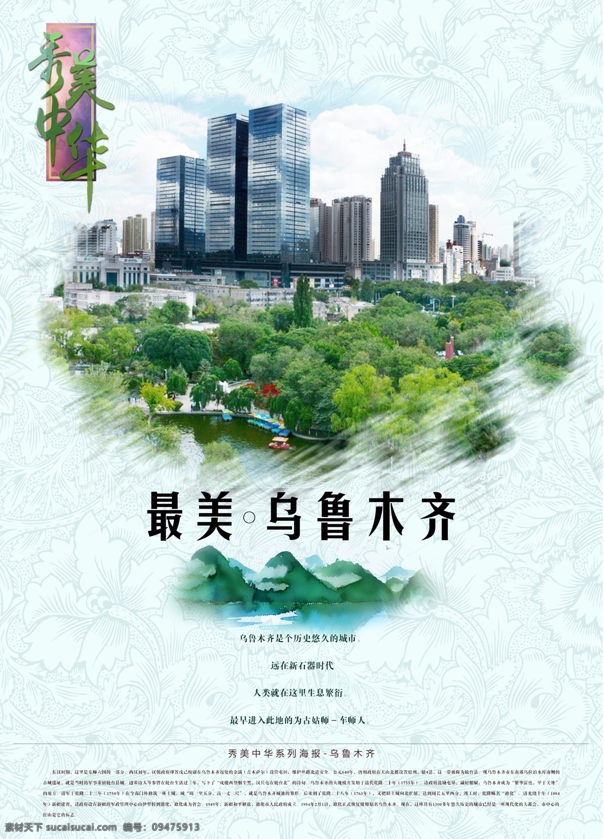 旅游文化 海报 宣传 模板 旅游 自驾游 夏日 畅游世界 旅行 世界旅游 户外运动 驴友 旅游海报 旅游景点 旅游画册 旅游摄影 旅游广告 旅游宣传单 旅游公司 乡村旅游 乌鲁木齐 乌鲁木齐旅游 旅游网 单页 宣传单 旅游攻略 爬山 旅行社 旅游团 放下工作 去旅行 dm宣传单
