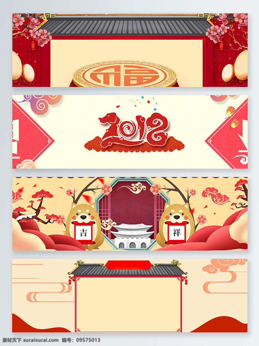 中国 风 福 狗 贺岁 新年 节日 banner 背景 图 2018 福狗贺岁 黄色 几何 简约 梅花 喜庆 中国风