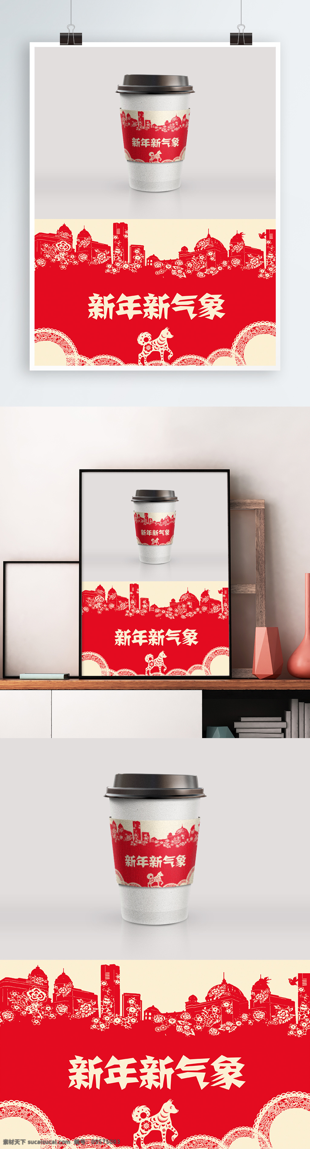中式 剪纸 风格 咖啡杯 奶茶 杯 套 模板 八宝粥 包装设计 边框 传统 传统素材 传统图案 电子素材 读书小报 古典 精美包装 腊八 腊月初八 民俗文化