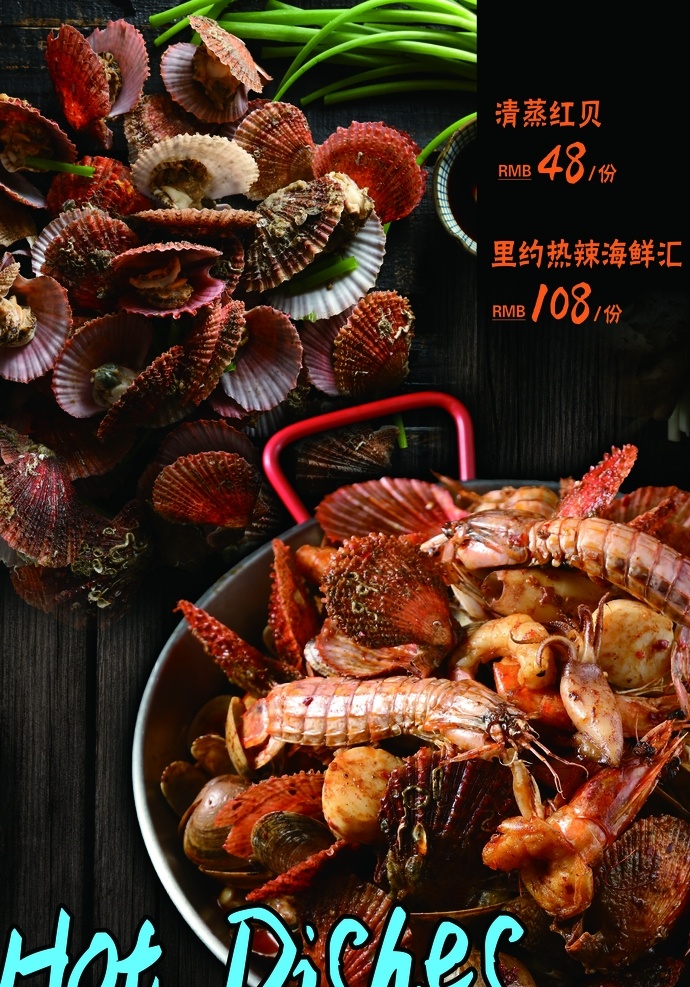 菜谱图片 烧烤 烤肉 bbq 烧烤店 快餐 炭火烤肉 套 烤 肉店 菜谱 分层