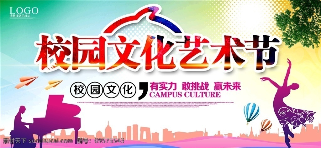 艺术节图片 百姓大舞台 社区才艺大赛 社区文化晚会 街道社区 社区文化活动 社区文化建设 文化艺术节 社区 首届文化 艺术节 社区艺术节 居民艺术节 城市艺术节 艺术节展板 艺术节背景 艺术节舞台 社区文化节 广场舞 广场舞比赛 老年人活动 社区大舞台 社区文化艺术 社区演出