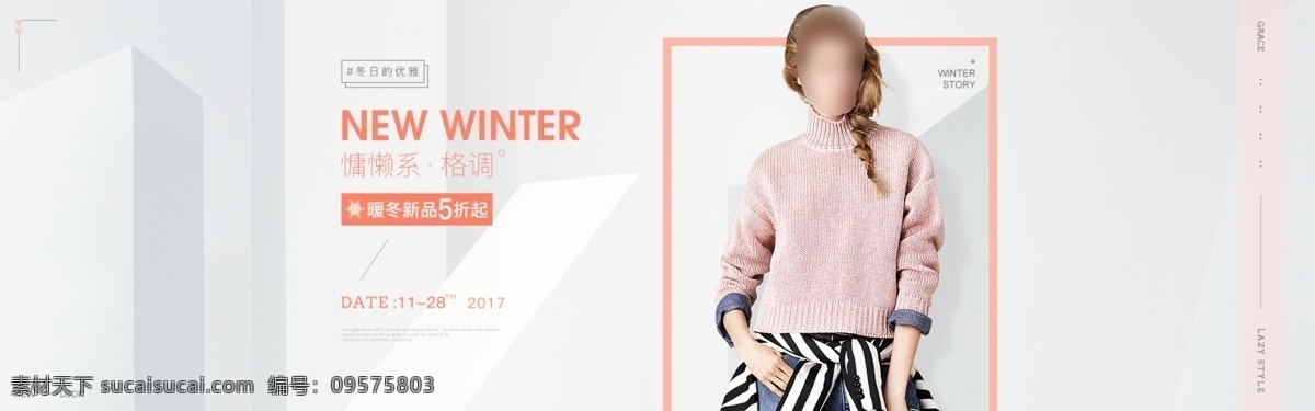 粉色 唯美 简约 风 冬季 上 新 banner 秋季 秋天 秋装 女装 服装 清新 海报 淘宝 全 屏 促销 服饰 曼妙梦境 静享时光 秋装尚新发布