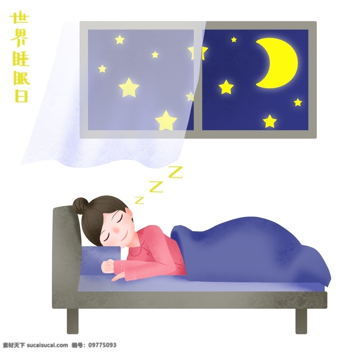 世界 睡眠 日 休息 闪闪的星星 漂亮的女孩 卡通插画 瞌睡插画 世界睡眠日 睡觉 打呼