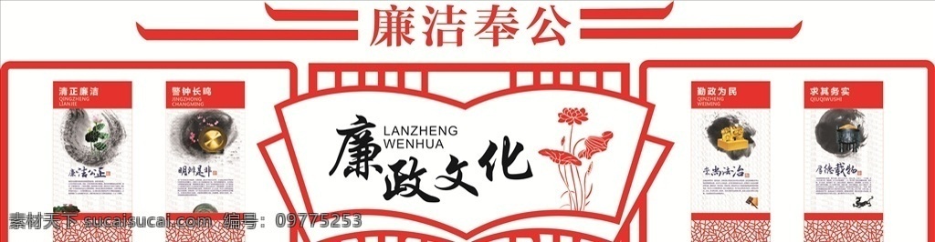 党员活动室 党建文化墙 政府文化墙 学校文化墙 廉政文化墙 室内广告设计 廉政文化