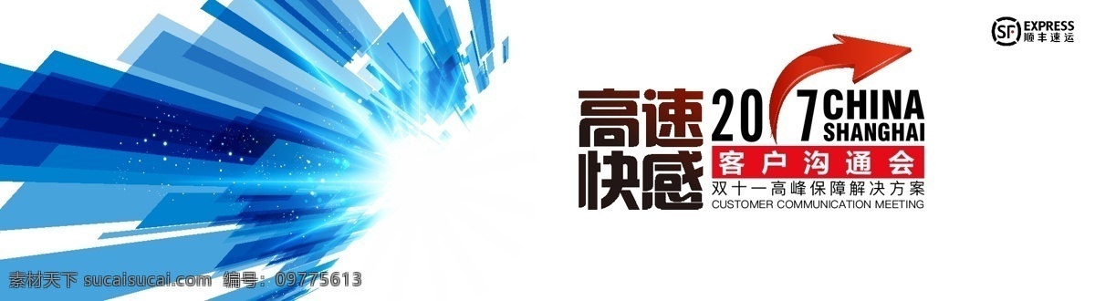 科技会议背景 背景画面 炫酷背景 科技背景图 科技背景板 科技背景素材 科技背景模板 科技背景
