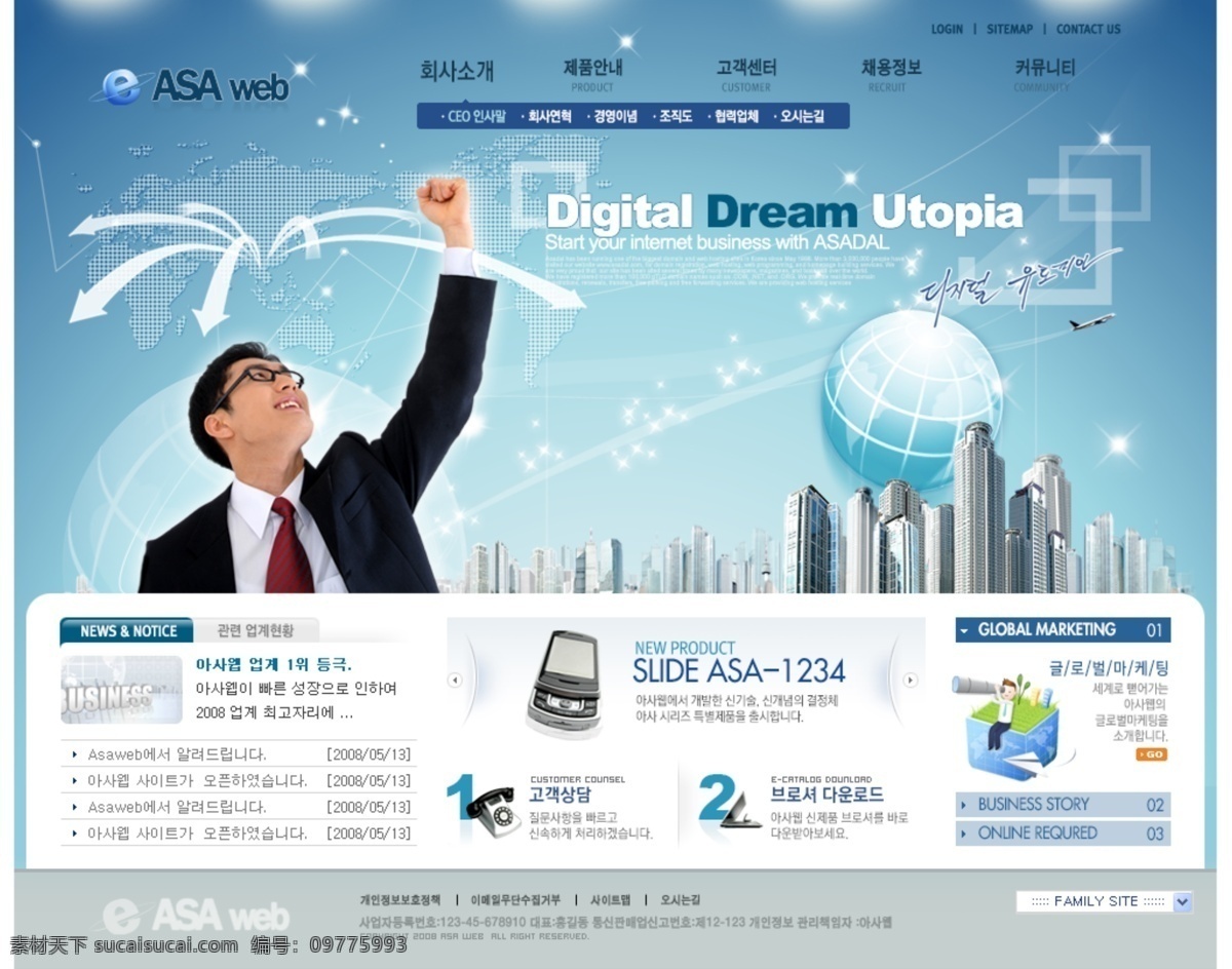 公司网页 公司网站 韩国模板 韩国网页 企业网页 企业网站 商贸 商务网页 网页设计 模板下载 网页 商业网页 世界贸易 全球贸易 主页 网页模板 网页设计大师 源文件 网站设计 网站制作 网站 韩文模板 网页素材