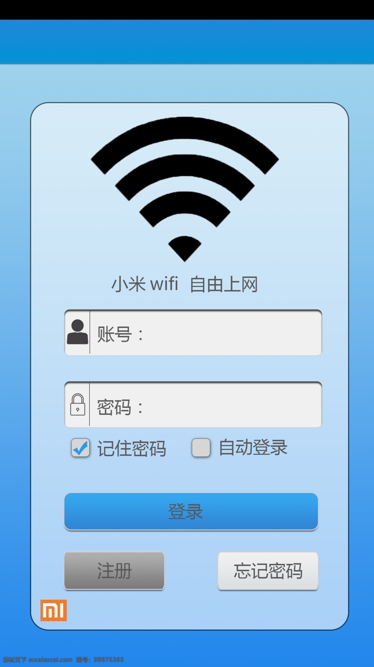 wifi共享 wifi 共享 小米wifi 手机app 界面设计 分层
