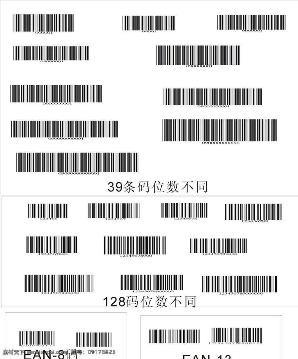 条码位 条码 39码 128码 13码 条码全 矢量素材 其他矢量 矢量