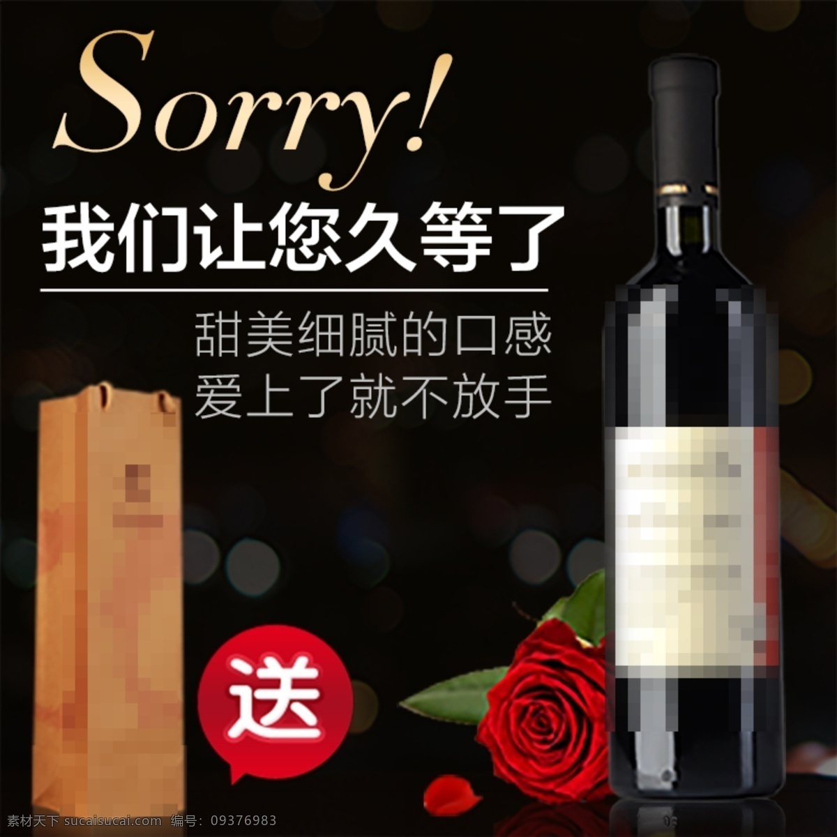 高档 简洁 葡萄酒 淘宝 直通 车主 图 模板 干红葡萄酒 干红主图 红酒 红酒素材 红酒直通车 红酒主图 葡萄酒素材 葡萄酒直通车 葡萄酒主图