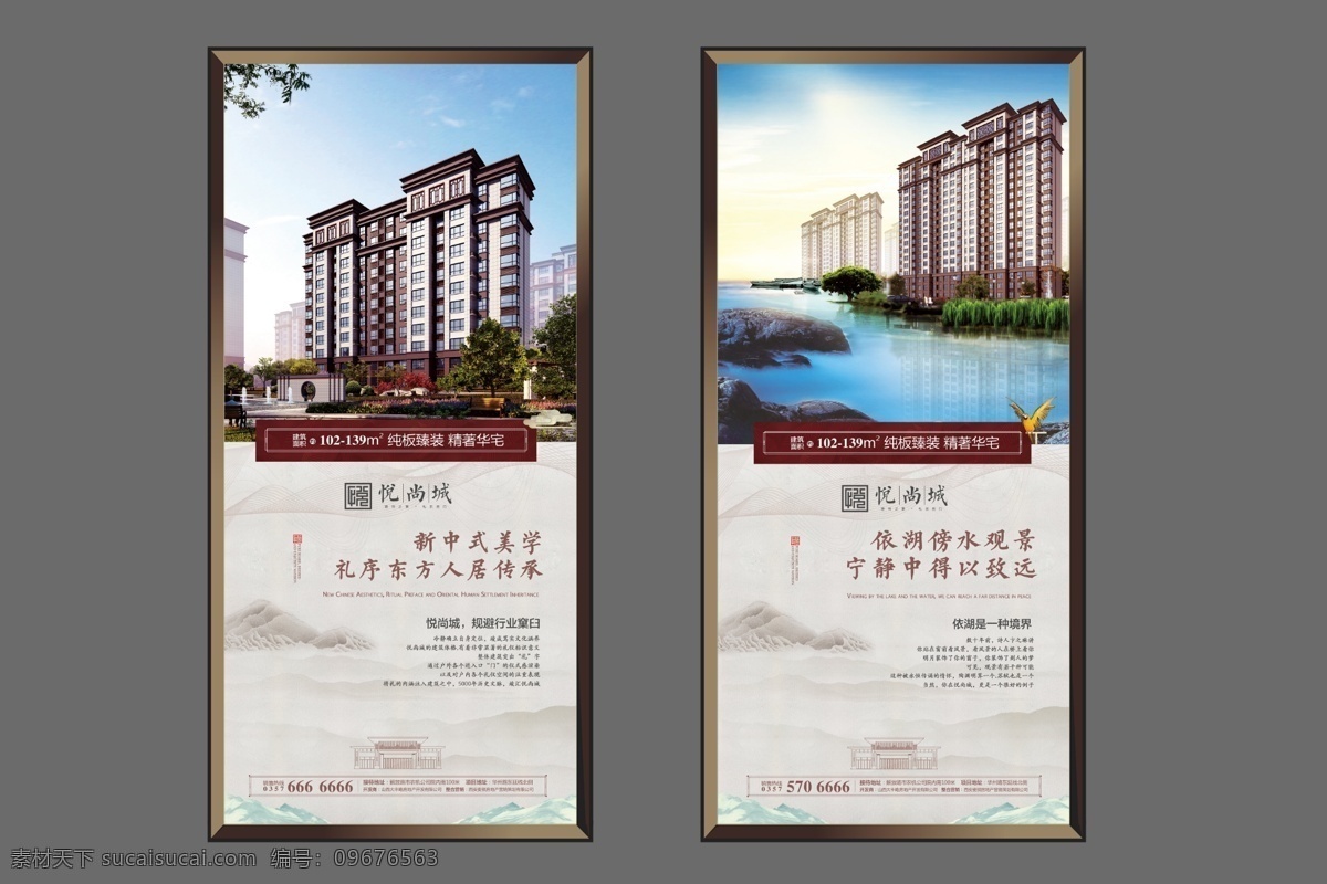 地产挂画 中式 中式挂画 ps 地产展板 中式地产