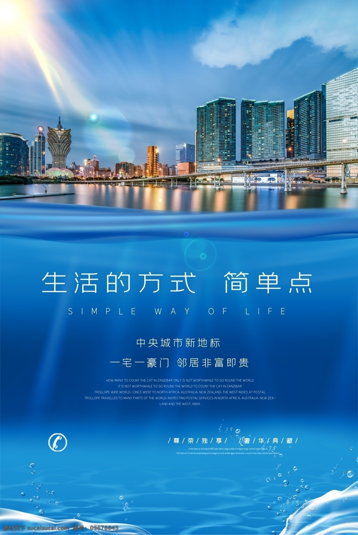 中央 城市 新 地标 房地产 地产 地产广告 房地产背景 地铁地产 地产会议背景 别墅地产 山水地产 商业地产 高端地产 金色地产 地产高炮 地产围挡 大气地产 地产开盘 地产发布会 欧式地产 中式地产 地产dm 房地产vi 金色房地产