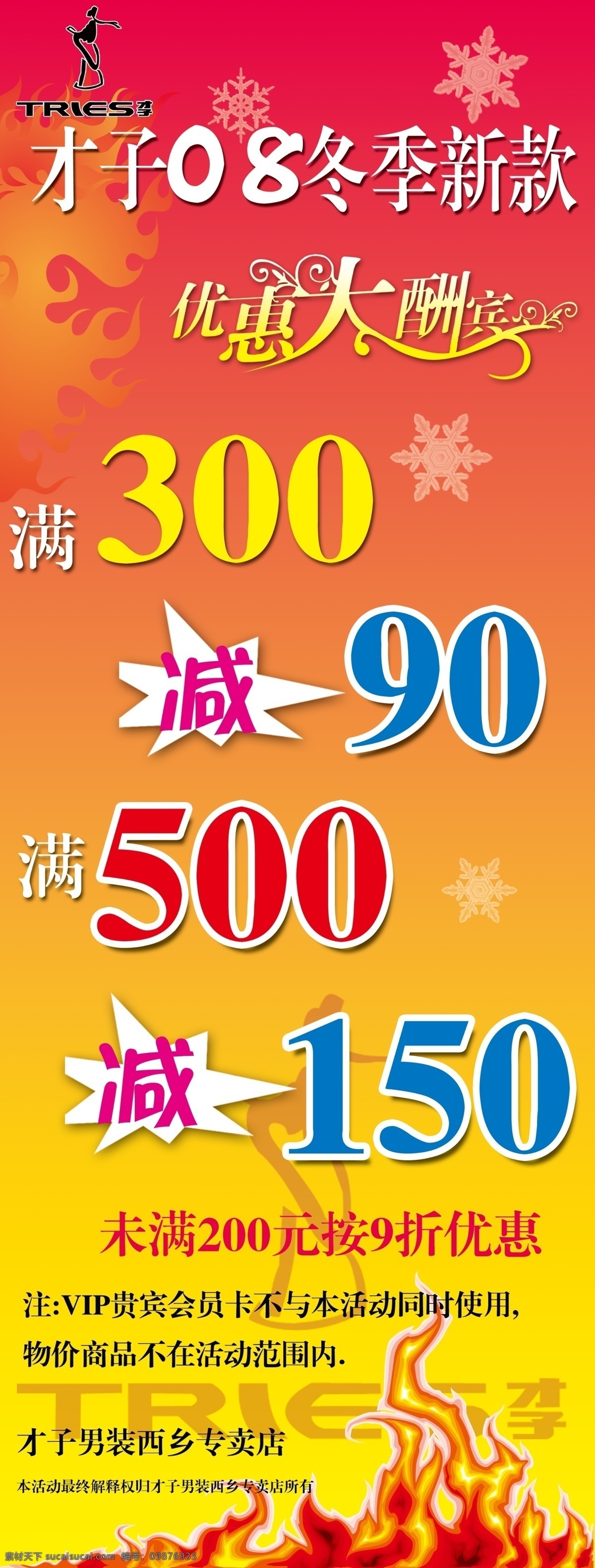 分层 文件 源文件 psd源文件 x架 x展架 依拉宝