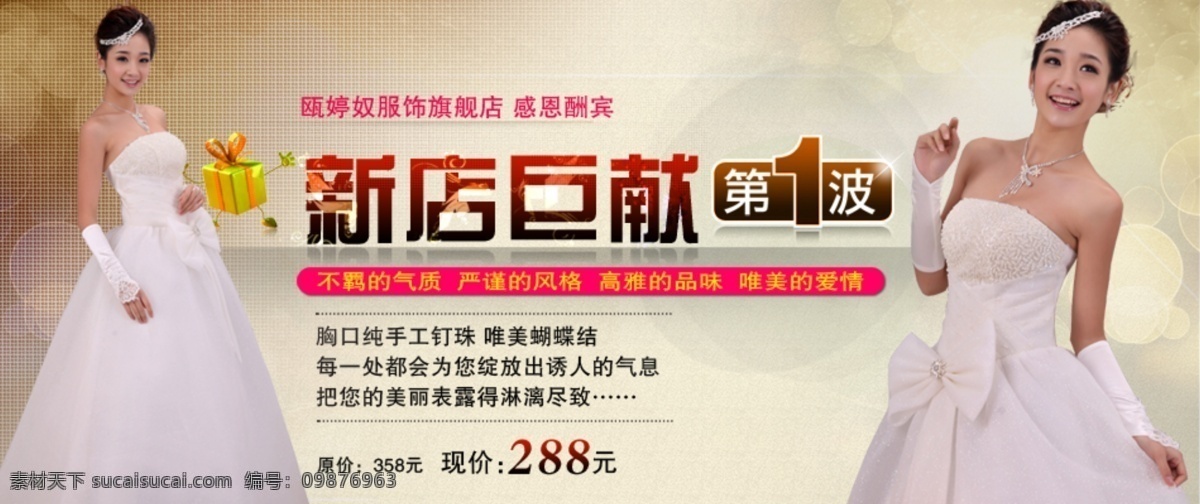 广告海报素材 女装 海报 源文件 女装素材 淘宝 淘宝女装广告 淘宝女装海报 女装海报下载 淘宝素材 淘宝促销标签