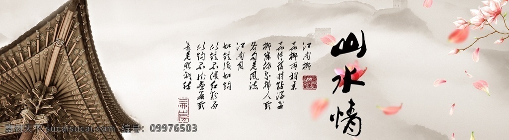 水墨山水图片 水墨背景 中国风 水彩水墨 江南水乡 屏风 墙纸 背景 古朴 意境 古风 古典 中式 水墨装饰画 山水画 山水 国画 水墨荷花 毛笔字 花鸟 毛笔画 壁纸 古镇 二十四节气 花纹背景 清明时节 夏天 春天 梅花 早春 船 复古花纹 水墨山水 抽象水墨 禅意 写意 山水背景 水墨画 分层
